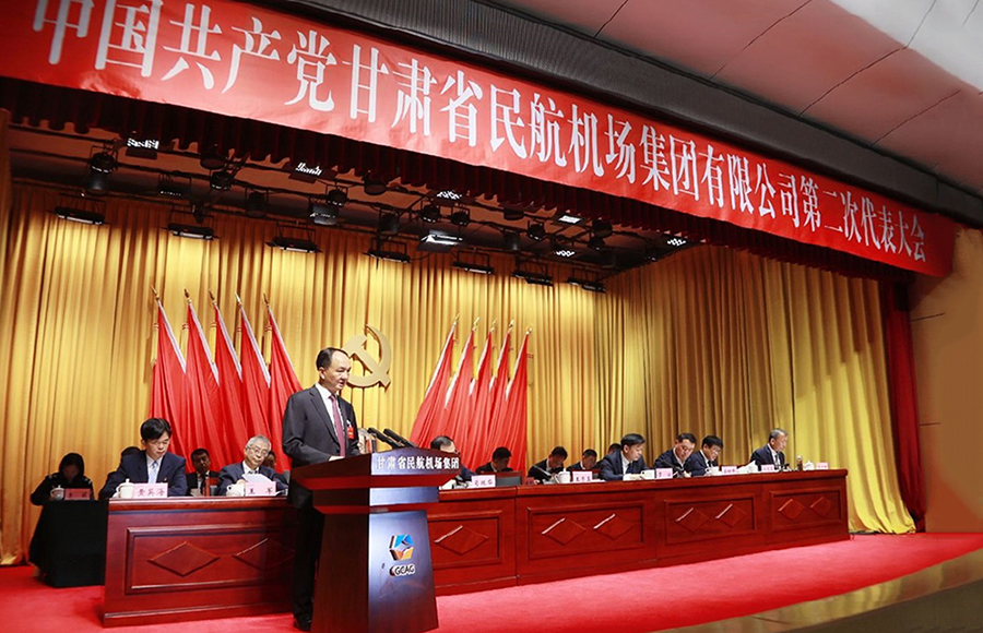 中国共产党伟德BETVLCTOR网页版有限公司第二次代表大会隆重开幕